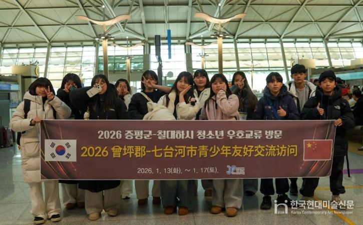 동계스포츠·역사·생활 문화 체험