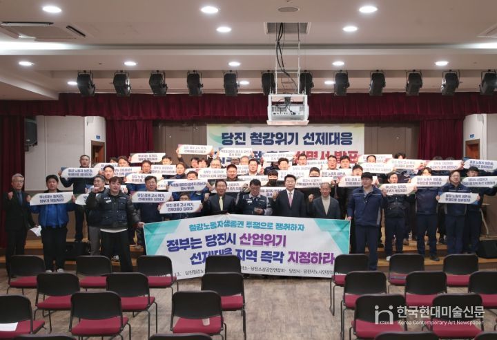 , 철강산업 위기 선제대응 지역 지정 촉구 공동 성명 발표