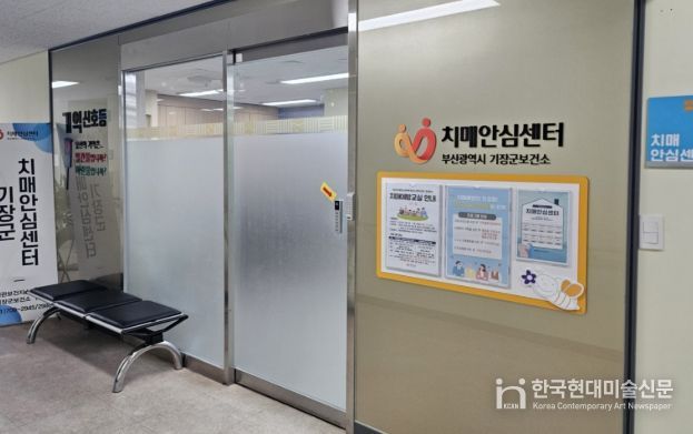 기장군, 무료 치매 선별 검진 상시 운영 나서