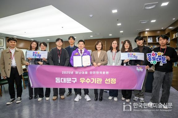 동대문구, ‘재난대응 안전한국훈련’ 평가 우수…청량리역 복합화재 가정 ‘실전 훈련’ 빛났다