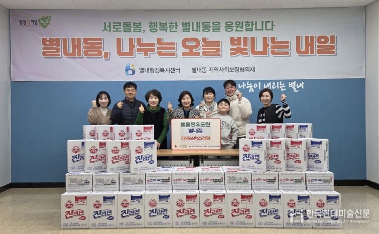 남양주시 만화 카페 ‘벌툰 몽유도원’, 별내동 취약계층에 라면 66박스 후원