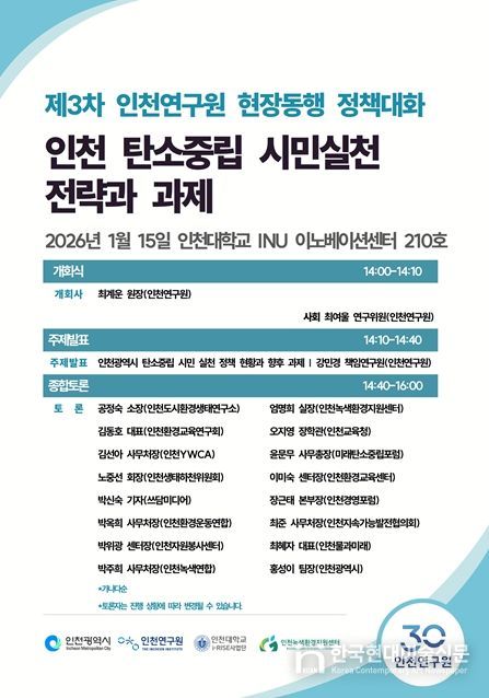 제3차 현장동행 정책대화 포스터