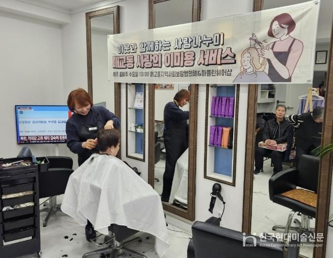 수원시 팔달구 매교동-마를린 헤어숍, '사랑의 이미용 서비스' 15년째 선행 이어가