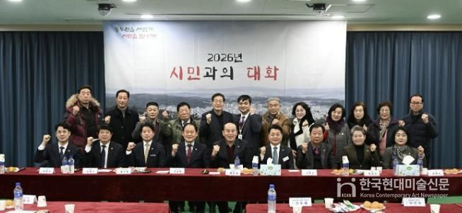 동두천시 생연2동, 2026년 시민과의 대화 성료