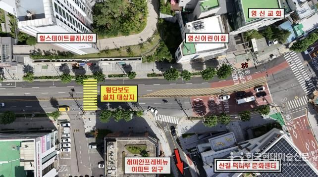 신길 책마루 문화센터 횡단보도 설치 위치 사진