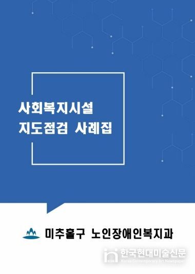 노인장애인복지과