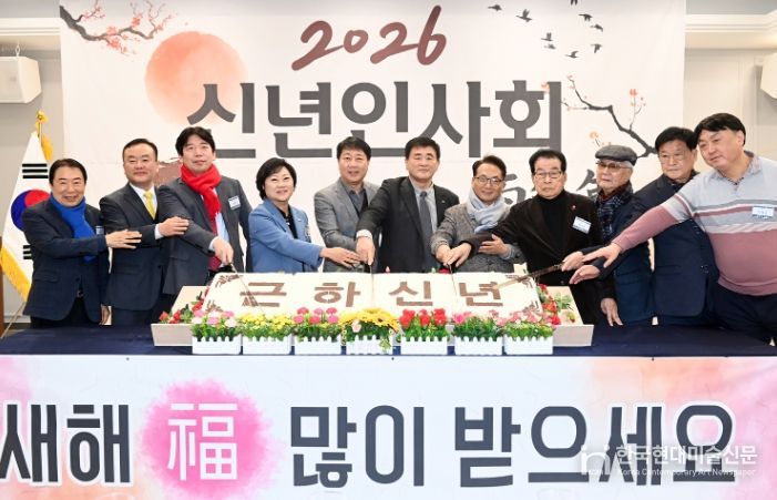 부평문화원, 2026년 신년인사회 개최