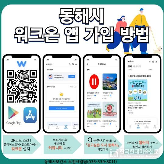 다같이 돌자 동네한바퀴