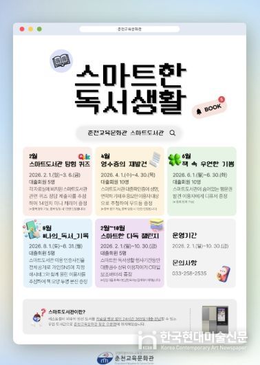 스마트한 독서생활 홍보물