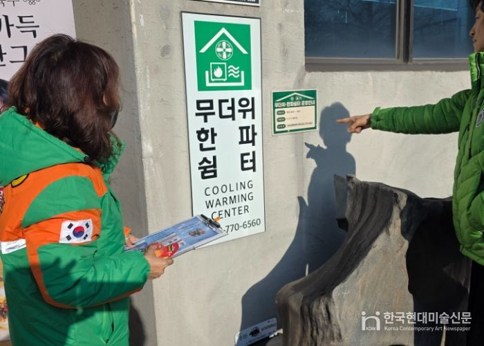 인천 동구, 한파 쉼터 전수 점검 실시