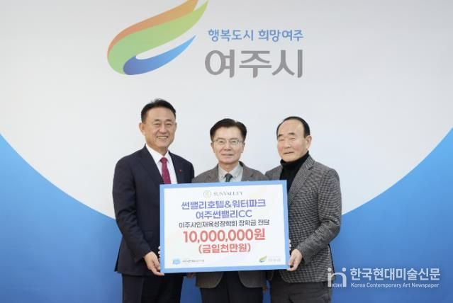 (좌측부터)이충우 여주시장, 민문기 대표, 윤은호 이사장