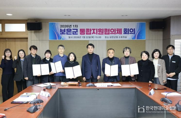 보은군, 제1차 통합지원협의체 개최, 지역 통합돌봄 실행 본격화