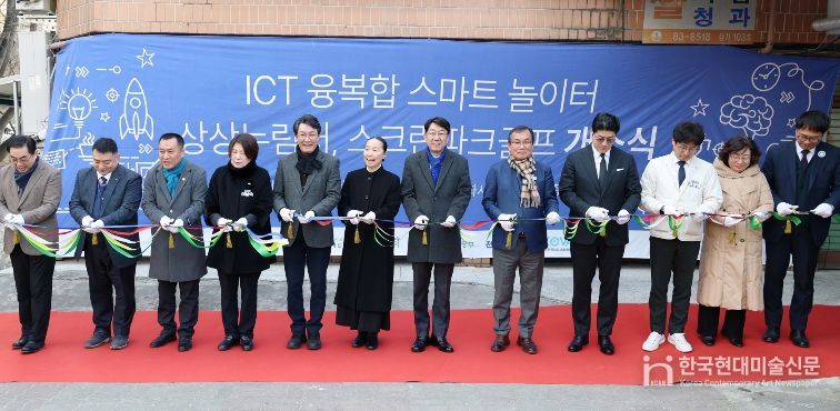 평화사회복지관에 신개념 놀이·체육공간 개소