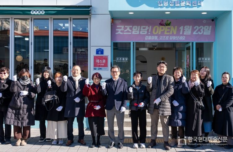 강릉 로컬의 가치를 잇다, 지역공예 스토어 「굿즈임당」 개점