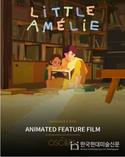 리틀 아멜리 (영화사 진진 제공)