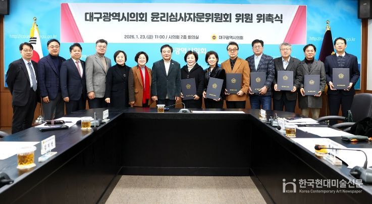 윤리심사자문위 위촉식