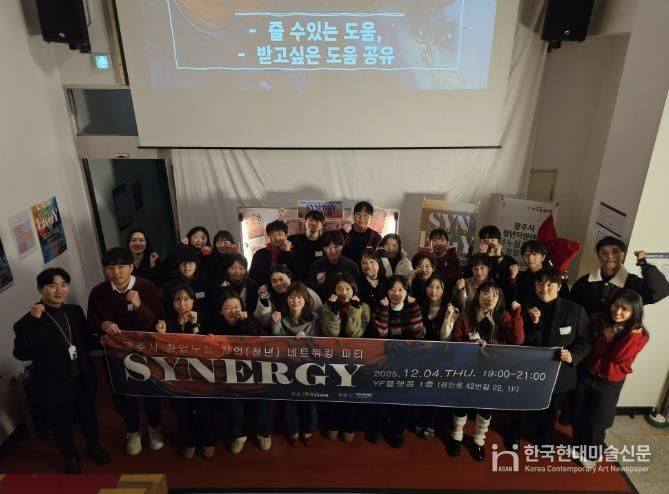 광주시 청년창업 지원사업 ‘창업누림’, 입주기업 성과 가시화…청년 성장 기반으로 안착