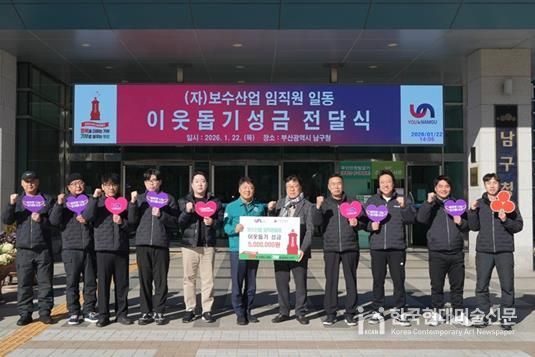 왼쪽에서 다섯 번째 (자)보수산업 김동현 이사