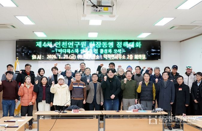 제4차 현장동행 정책대화