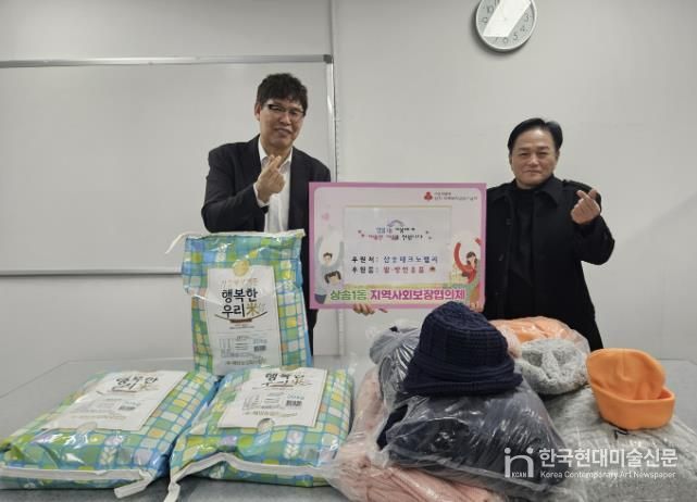 고양시 삼송1동, 삼송테크노밸리에서 설맞이 후원품 전달