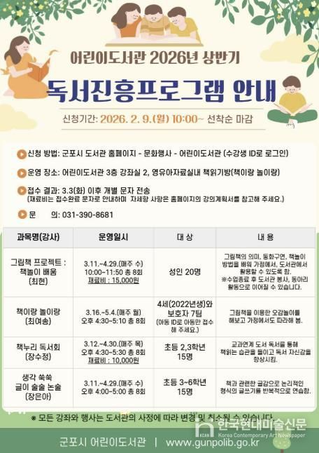 어린이도서관 독서진흥