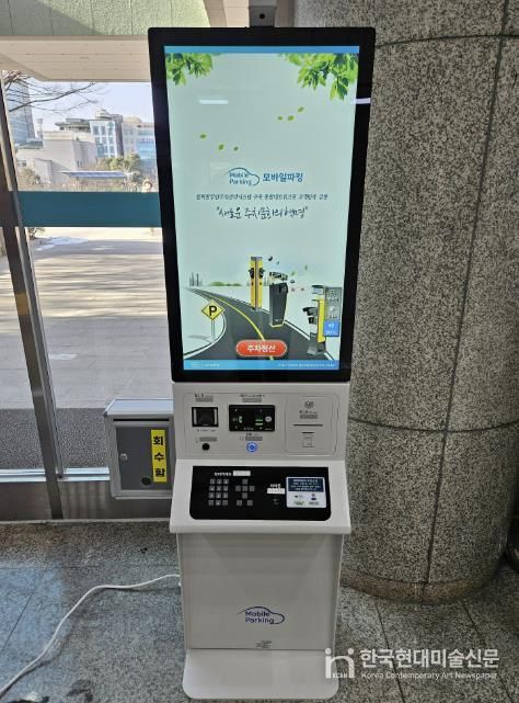 배리어프리주차정산기