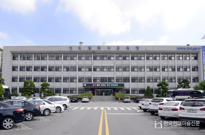 인천광역시교육청