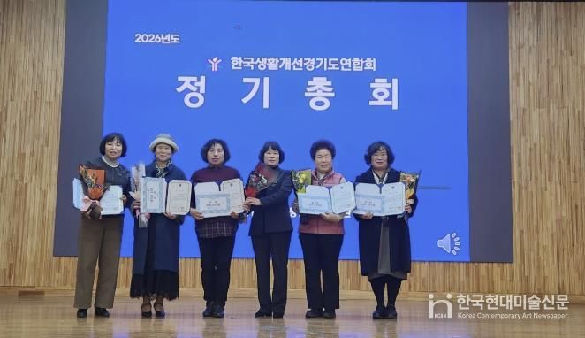 한국생활개선양평군연합회, 2025년 단체활동평가 ‘우수상’ 수상