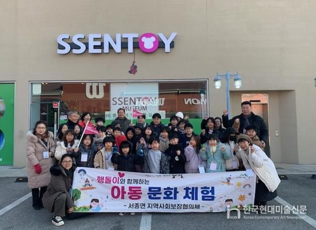 양평군 서종면 지역사회보장협의체 주관 ‘겨울방학 아동문화체험’ 사업 추진