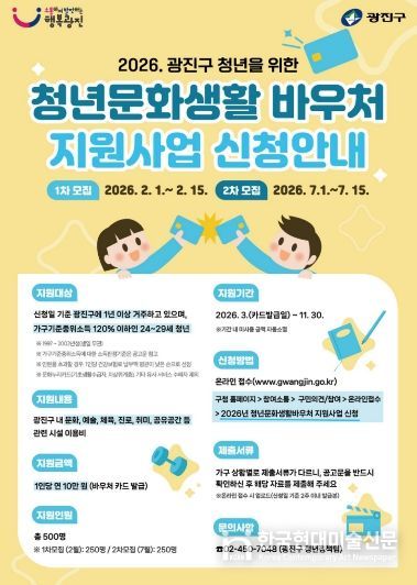 2026년 청년문화생활바우처 홍보 포스터