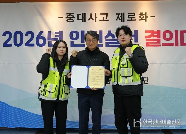 대구공공시설관리공단, 2026년 안전실천 결의대회