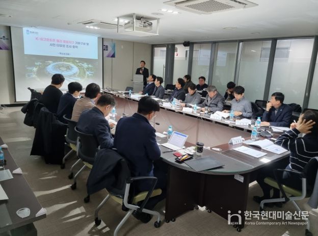 충북도, ‘K-싱크로트론 밸리 융합지구 기본구상 및 사전타당성조사 용역’ 착수보고회 개최