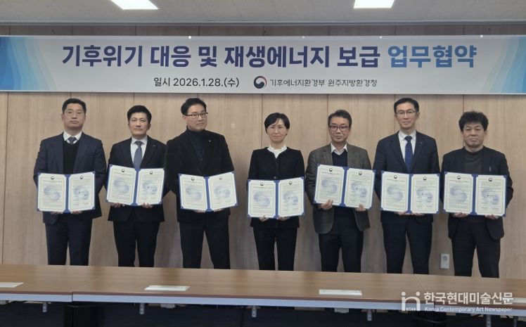 충북도, 재생에너지 보급 확대를 위한 업무협약 체결