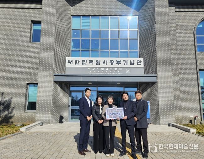 청남대 대한민국임시정부기념관, 현충시설 선정