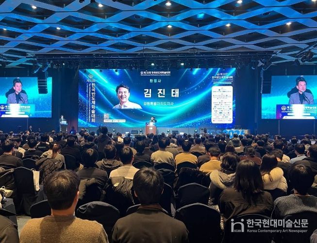 강원특별자치도의 ‘반도체 산업 육성