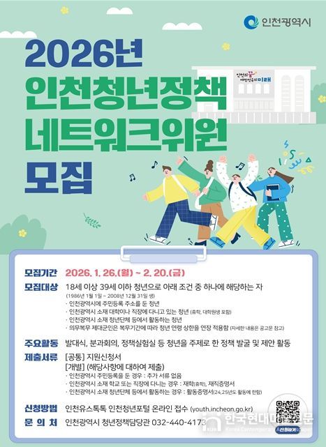 청년정책네트워크 청년위원 100명 공개 모집