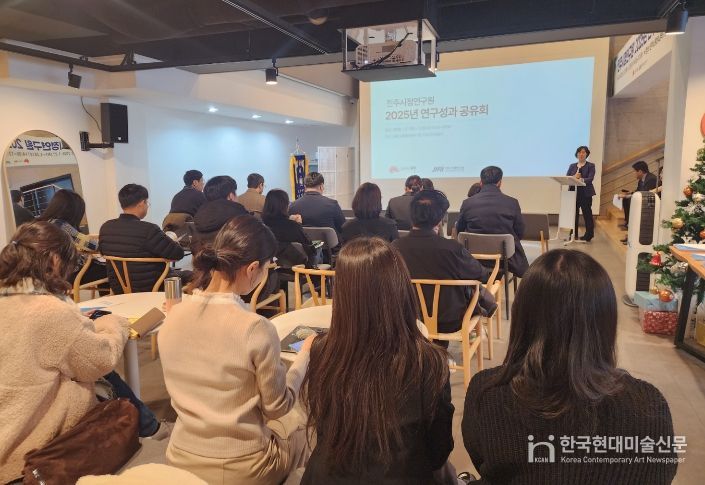 전주시정연구원, 연구성과 공유회 성료