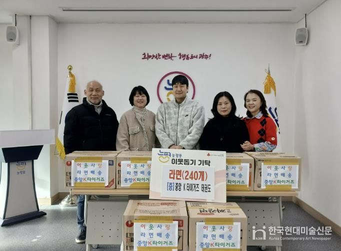 중앙K타이거즈태권도, 광주시 능평동에 라면 6박스 기탁