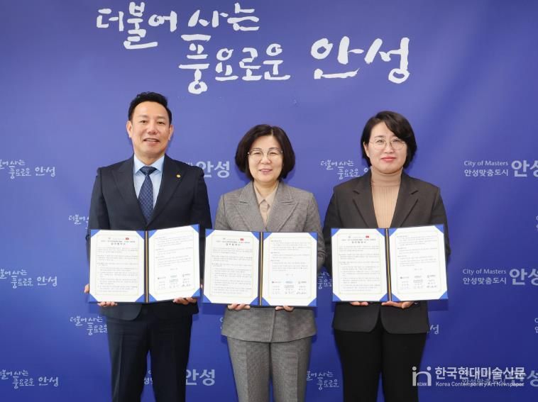 안성시 기업 수출 판로개척을 위한 업무협약 체결