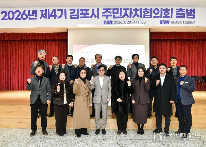 주민자치협의회