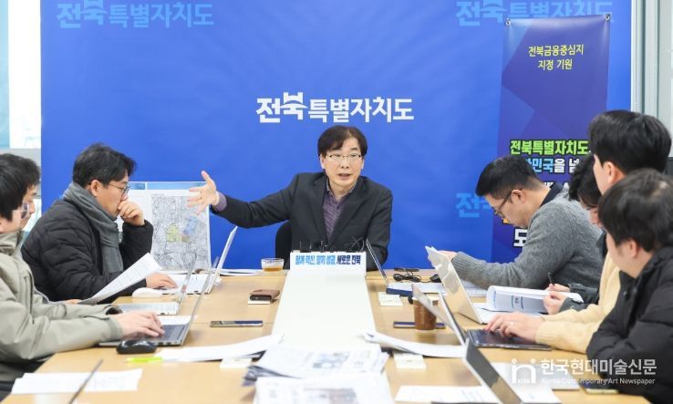 전북 금융중심지 지정 신청서제출 브리핑