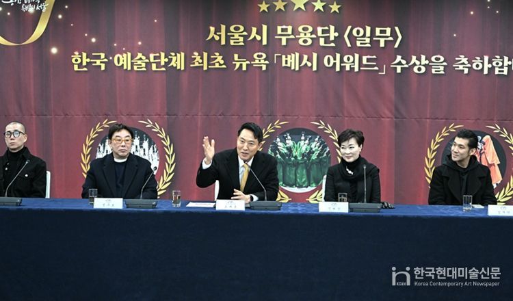오세훈 서울시장이 29일, 2026년 ‘베시 어워드’에서 최우수 안무가·창작자상을 수상한 서울시무용단을 만나 축하 인사하고 있다