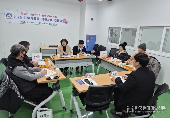 천안시는 29일 따숨푸드뱅크에서 ‘2026년 기부식품 등 제공사업 협력 강화를 위한 간담회’를 개최했다.