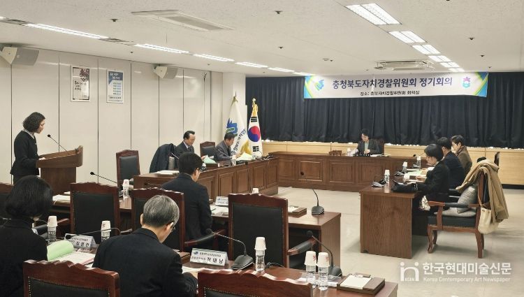 충청북도자치경찰위원회, 2026년 첫 정기회의 개최