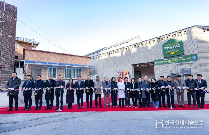 대구 서구, 사랑담은 인동촌 노인복지관 ‘백년식당’ 개소