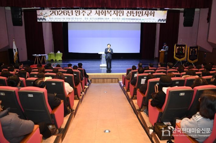 사회복지인 신년인사회