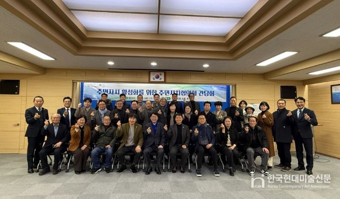 전주시 주민자치 활성화를 위한 간담회 열려