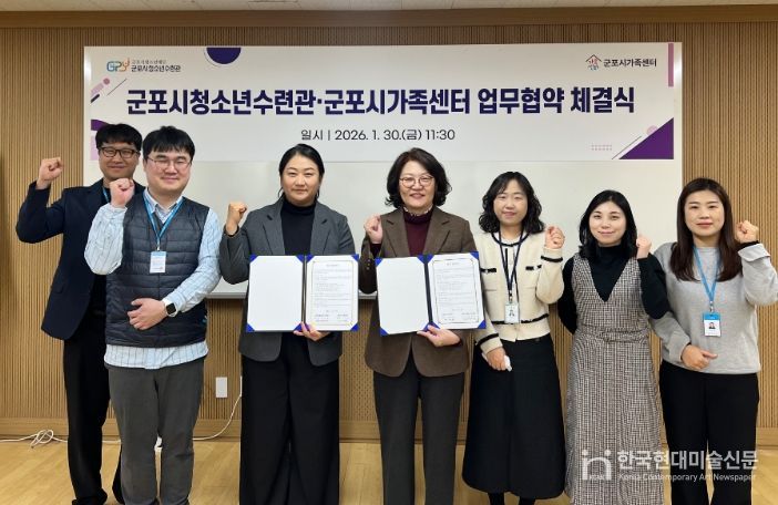 업무협약(MOU) 체결