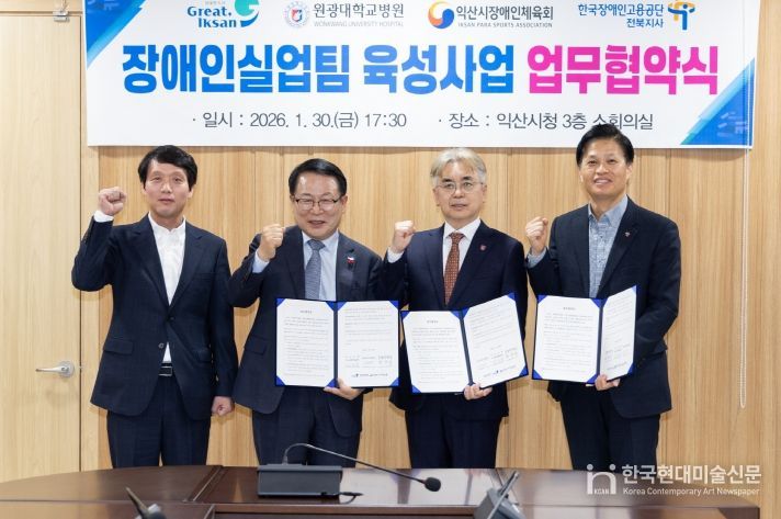 익산에 전북 최초 장애인사이클 실업팀 생긴다