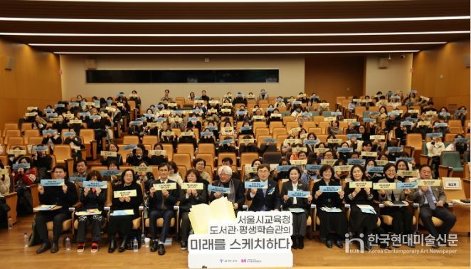 미래를 스케치하다 서울시교육청 행사 단체사진